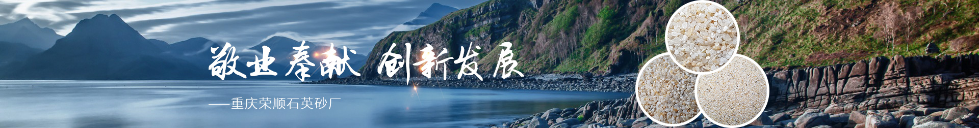 石英砂厂家